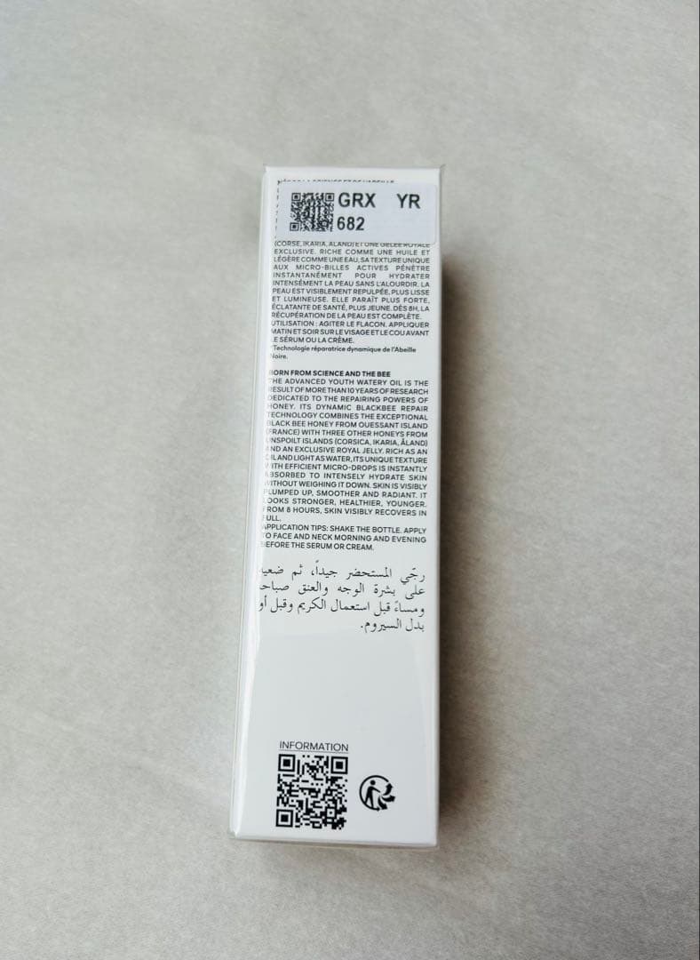 新品ゲラン アベイユ ロイヤル アドバンスト ウォータリーオイル (30mL)