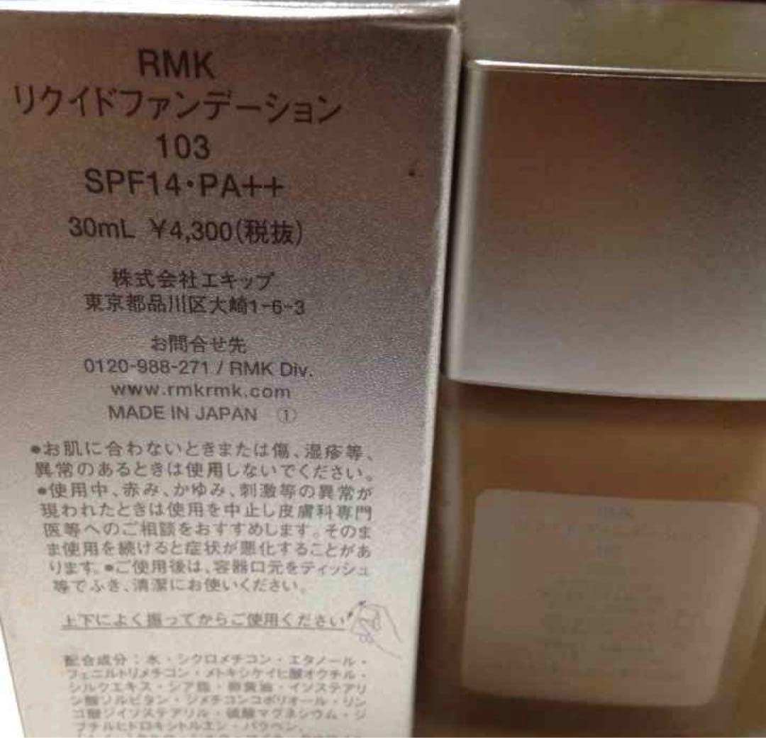 【RMK リクイドファンデーション SPF14・PA++ 103】