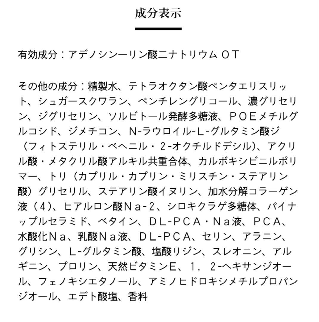 【新品未使用】インナーシグナル　オールインワン