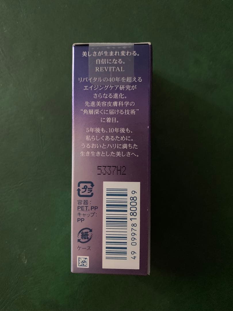 リバイタル アイゾーンブースター 15mL
