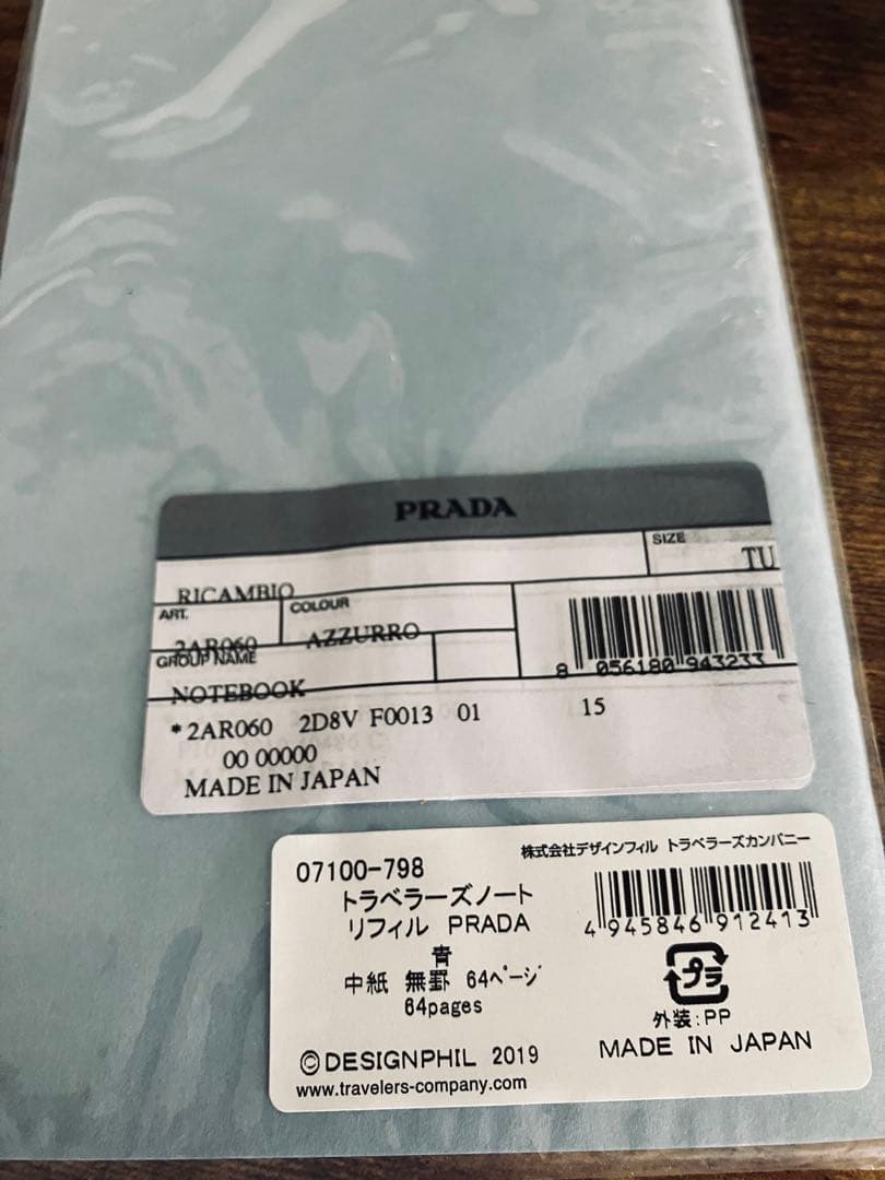 PRADA ブラックノート 2冊セット 収納袋付き