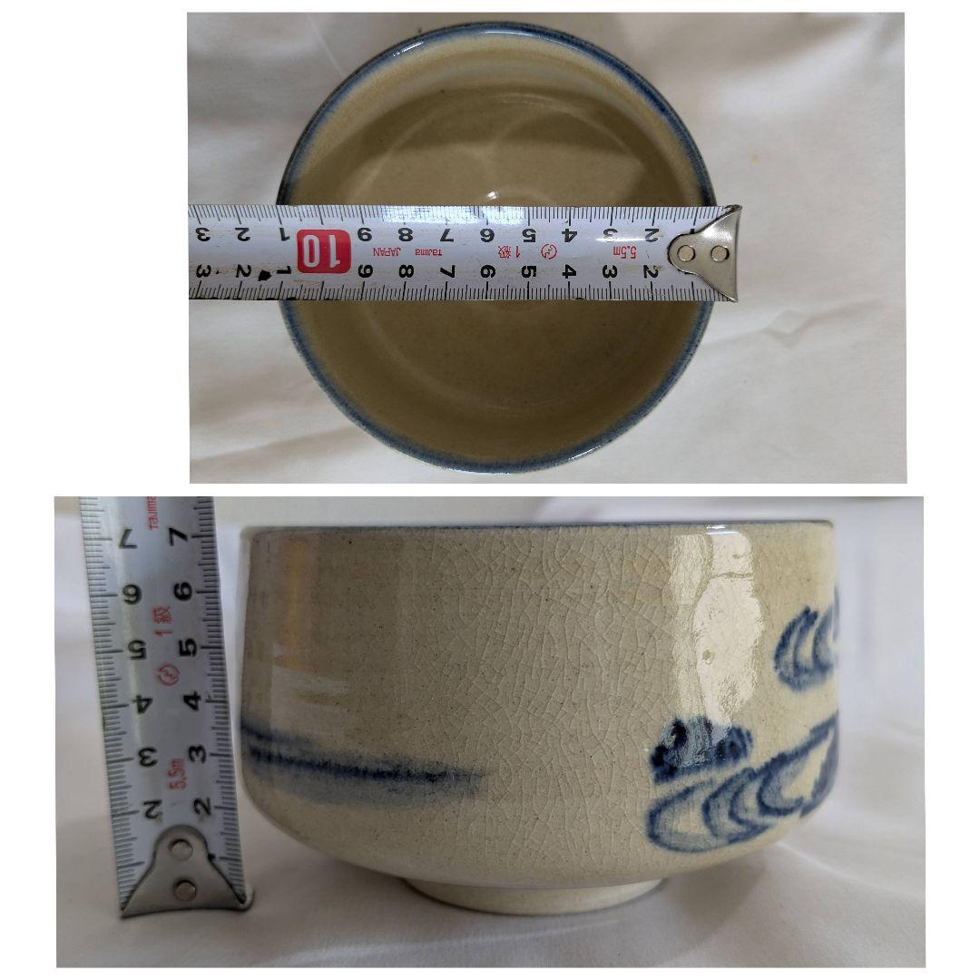 抹茶碗 8点セット まとめ売り