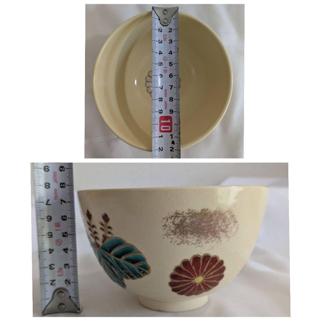 抹茶碗 8点セット まとめ売り