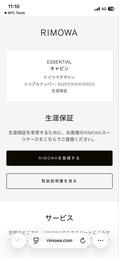 生涯保証 RIMOWA ESSENTIAL キャビン シーブルー 中美品外使用感