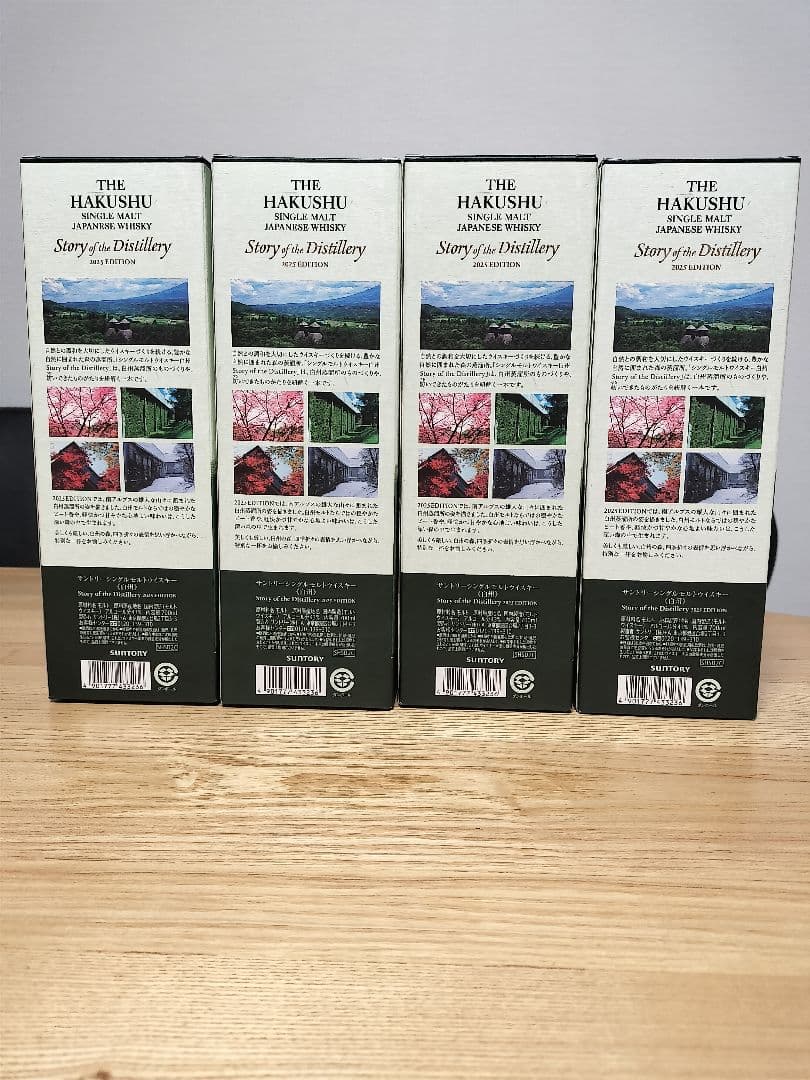【新品未開封完備品】白州 Story of Distillery 2025×4本