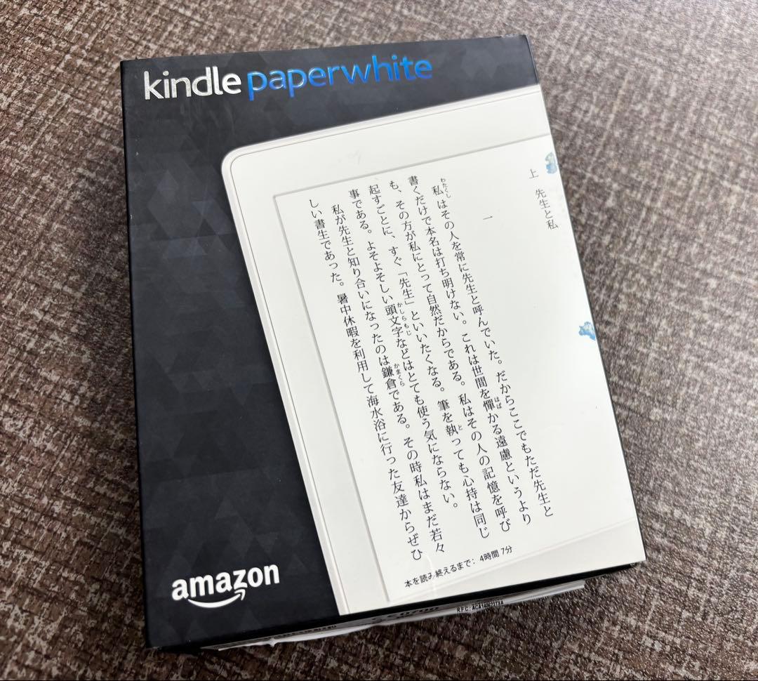 kindle paperwhite 第7世代 32GB ホワイト