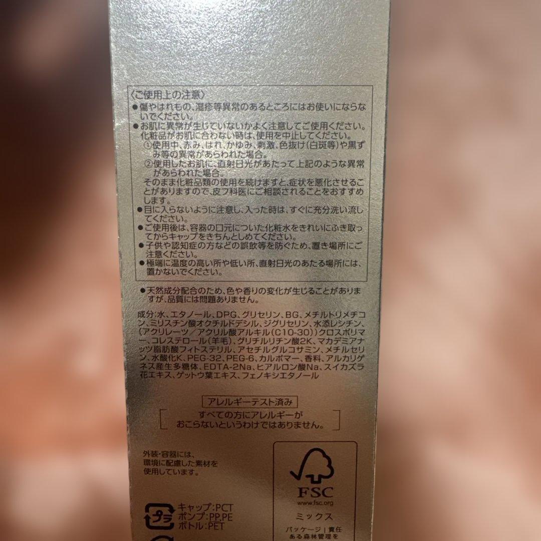 カネボウDEWスペリア　化粧水　本体