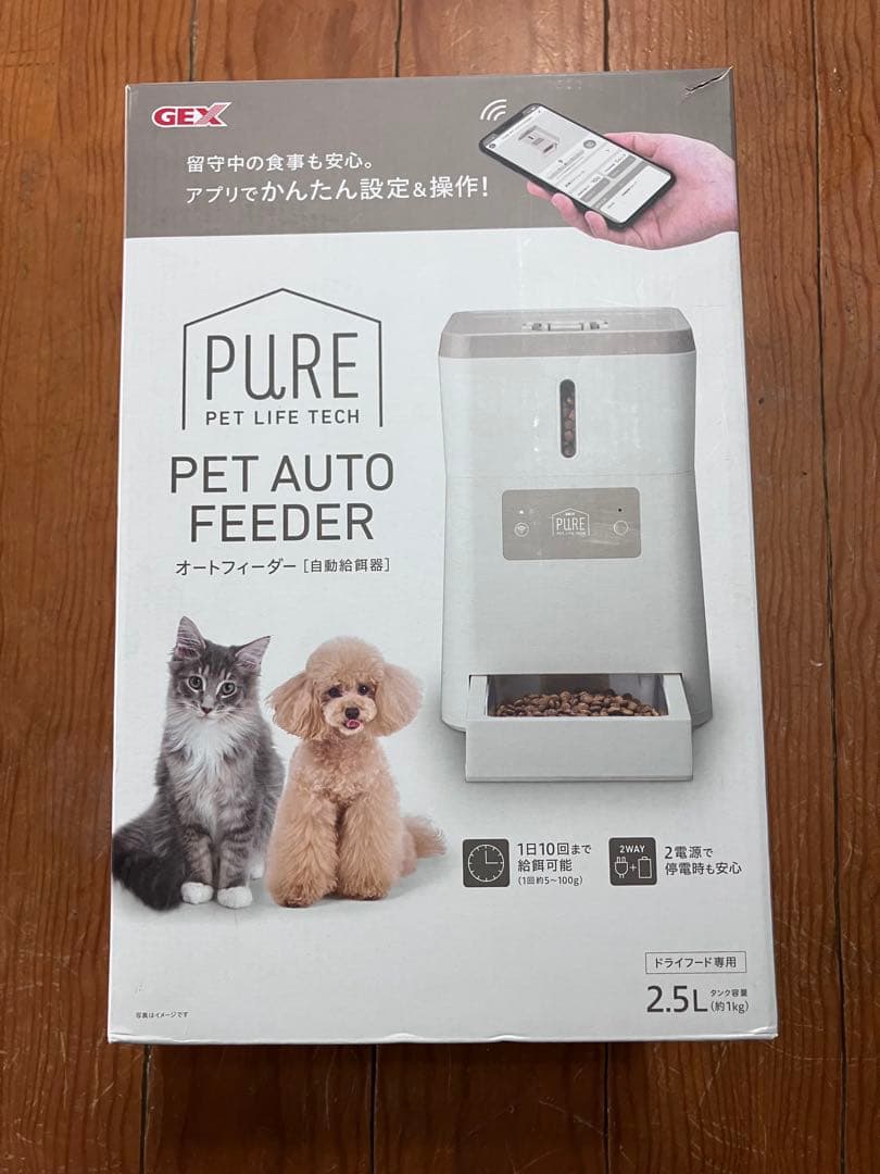 GEX ペットオート自動給餌器 2.5L 自動餌やり犬用　猫用　新品未使用