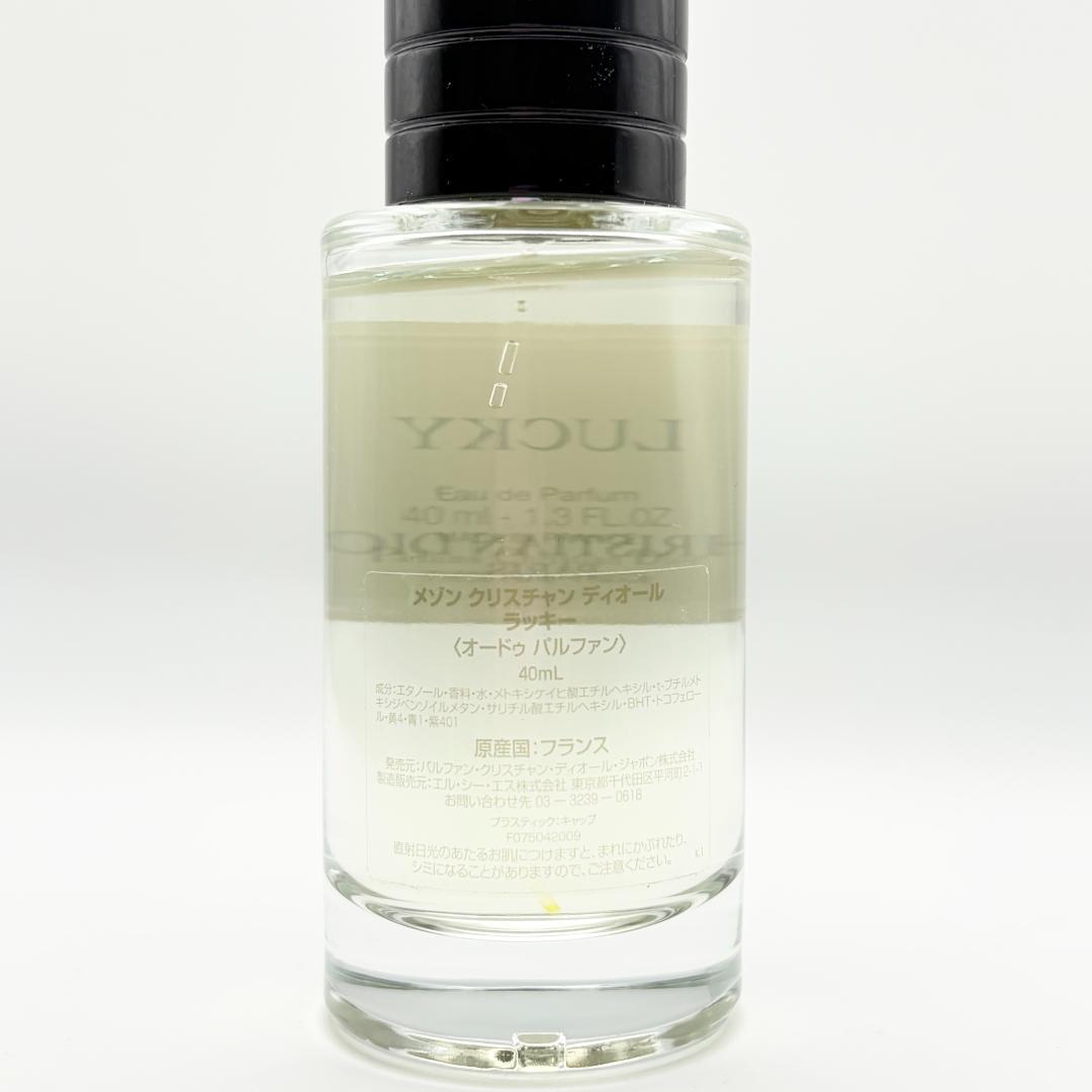 □ほぼ未使用　クリスチャンディオール ラッキー オードパルファン 40ml◾︎