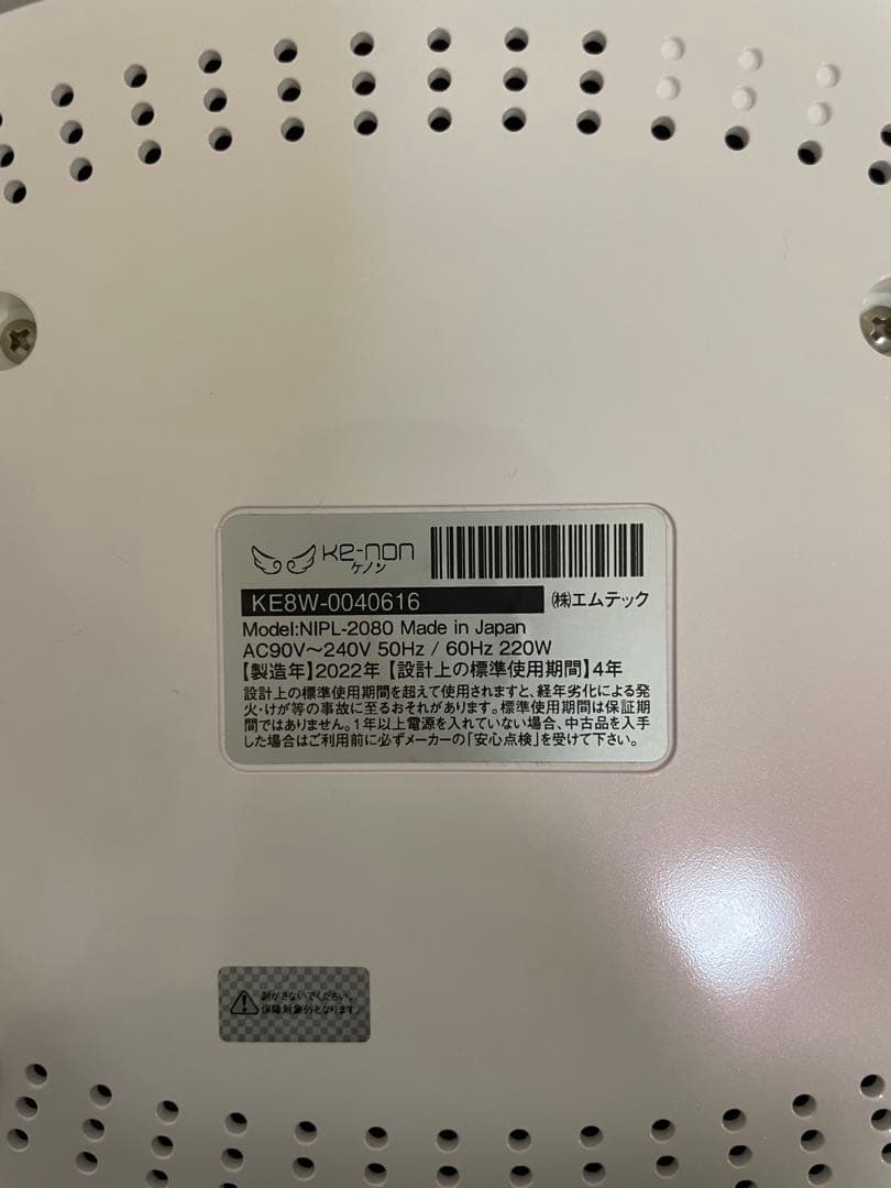 KE-NON 脱毛器 ハイセンスノームエステティック