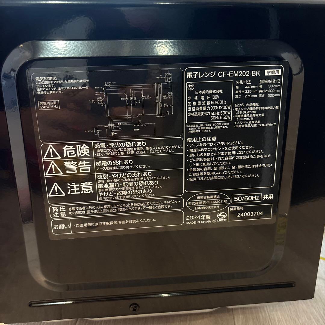 【美品】電子レンジ 16L フラットテーブル ブラック 一人暮らし向け
