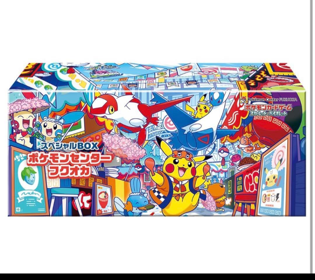 【新品/輸送箱未開封】ポケモンセンター フクオカ スペシャルBOX