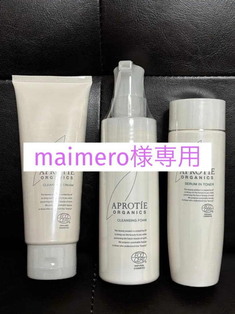 APROTIE ORGANICS 3点セット