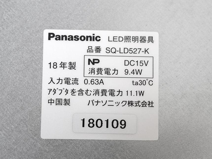 Panasonic デスクライト LED 卓上電灯 首可変 SQ-LD527
