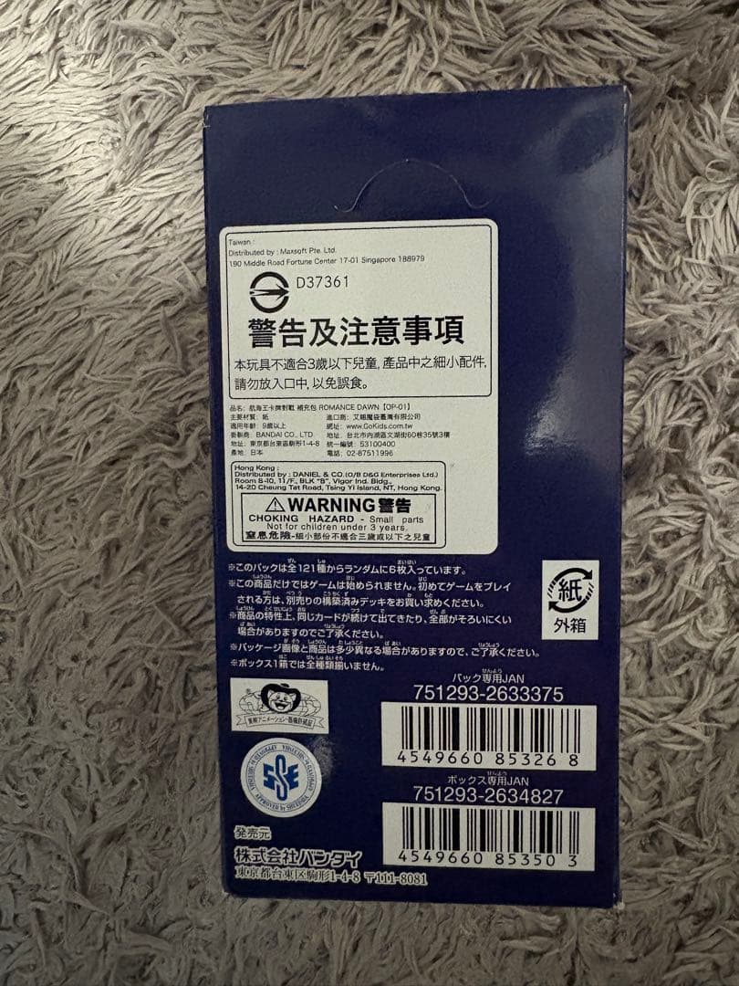 ロマンスドーン　新品2BOX