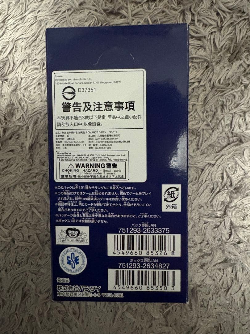 ロマンスドーン　新品2BOX