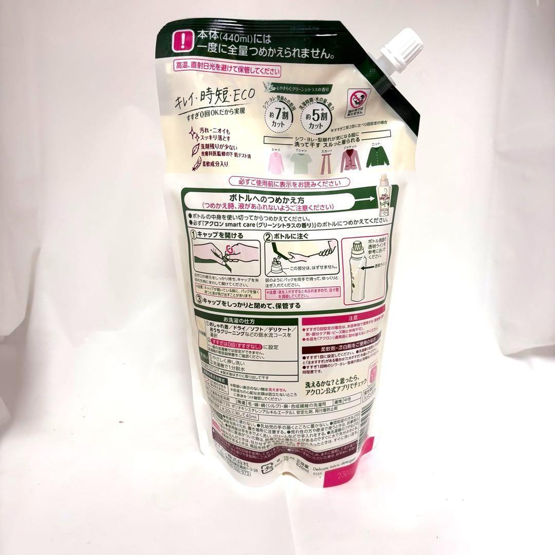 アクロン スマートケア グリーンシトラスの香り 詰替 820mL × 9
