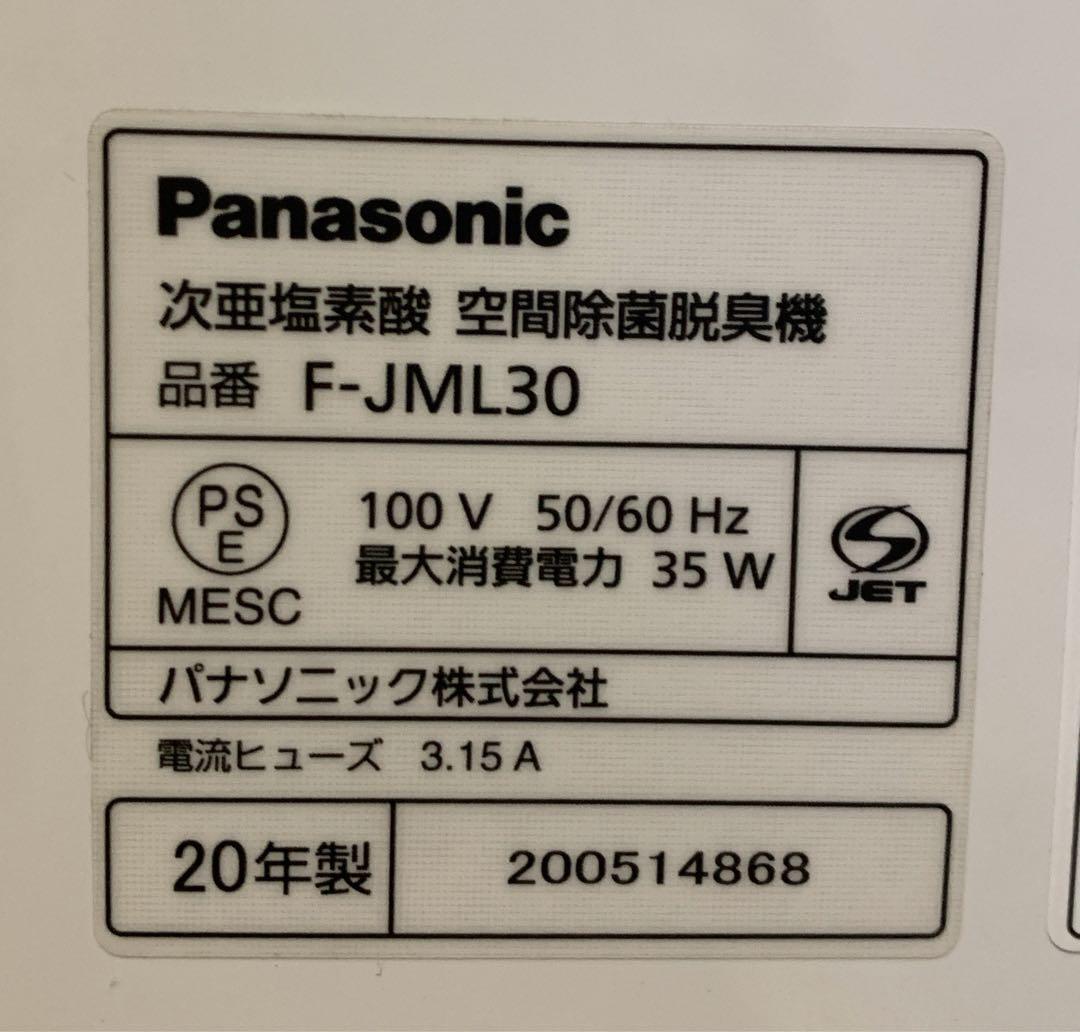 Panasonic ジアイーノ 次亜塩素酸 空間除菌脱臭機 F-JML30-W