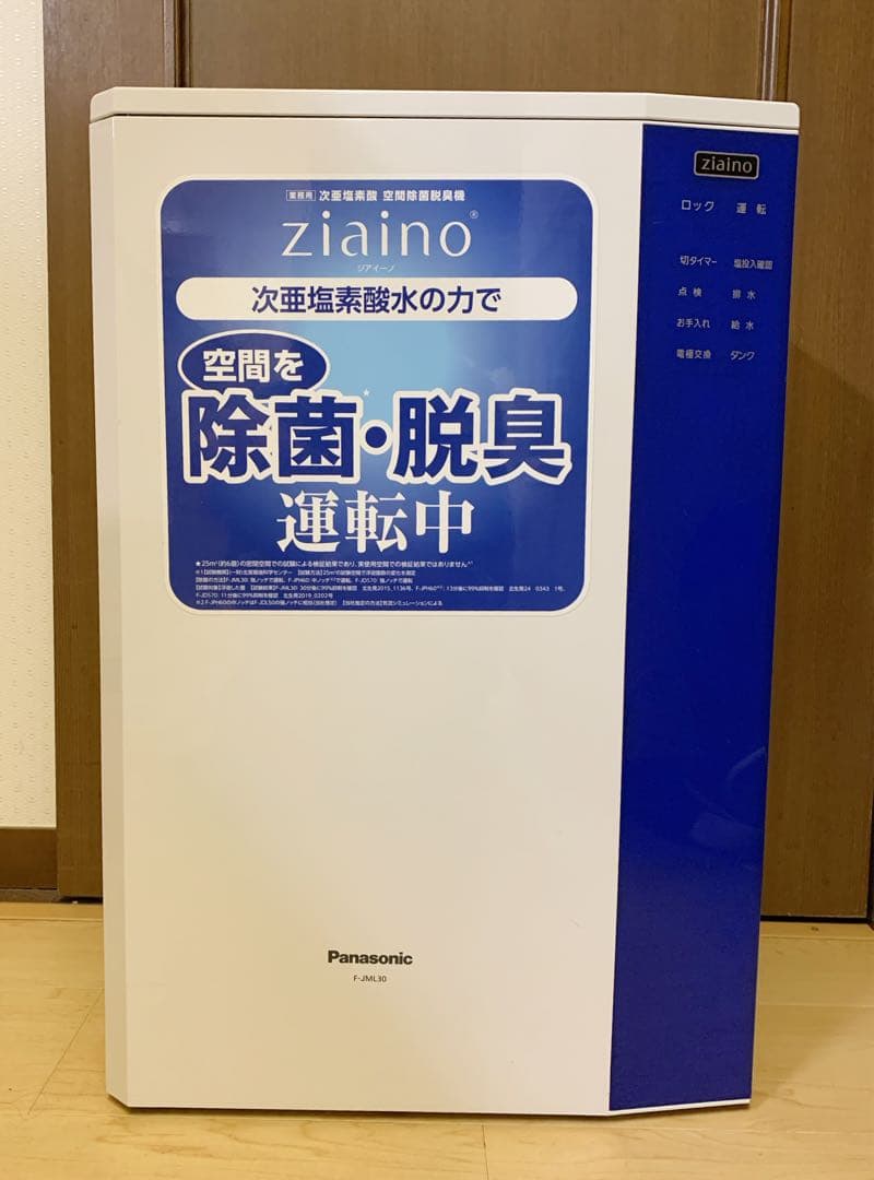 Panasonic ジアイーノ 次亜塩素酸 空間除菌脱臭機 F-JML30-W