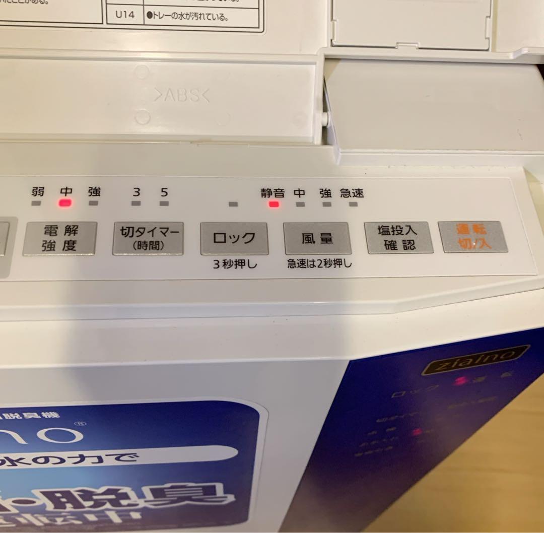 Panasonic ジアイーノ 次亜塩素酸 空間除菌脱臭機 F-JML30-W