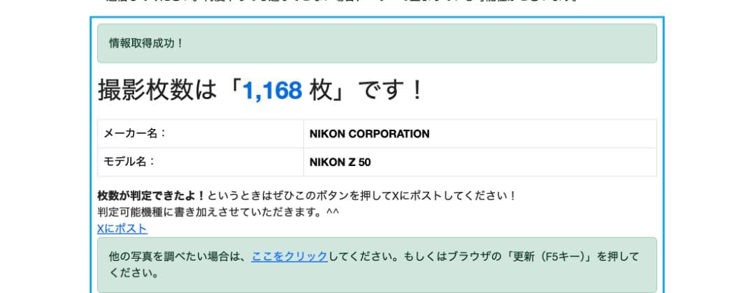 【美品】ショット数わずか「1168回」Nikon Z50 レンズキット 7038