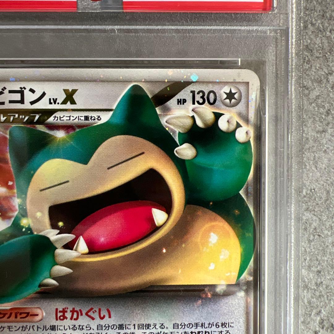 カビゴン PROMO DPプロモーションカード 127/DP-P PSA8