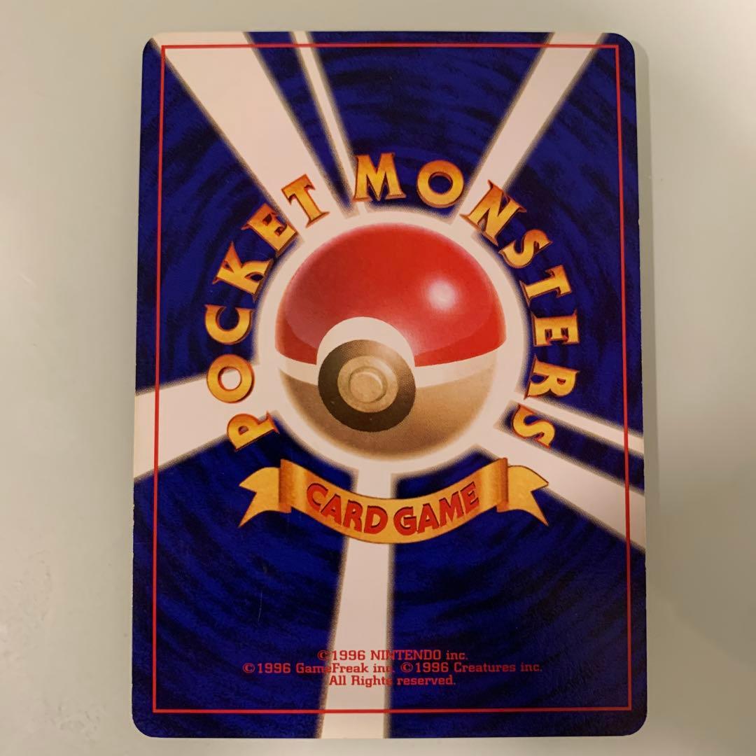 ポケモンカード 旧裏　ピカチュウ 初版　マークなし
