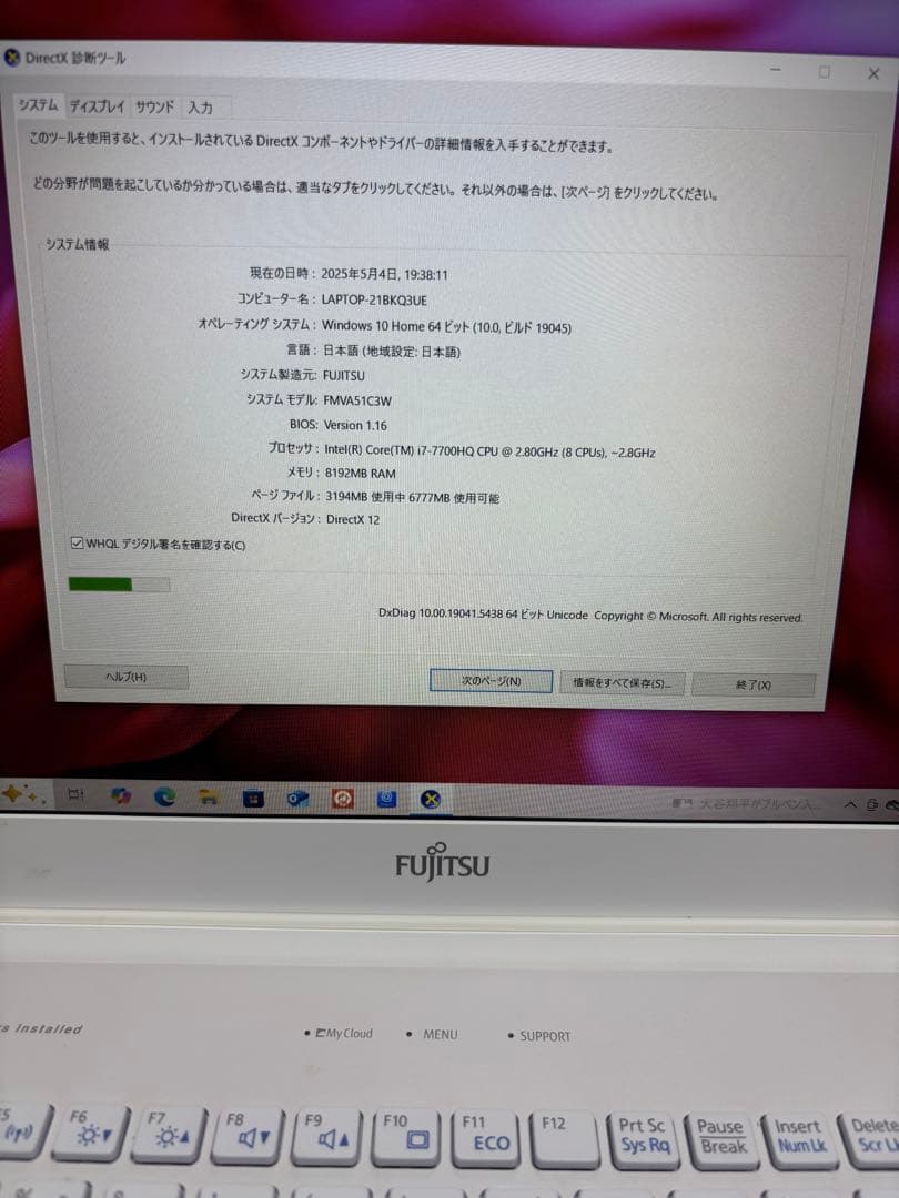 LIFEBOOK AH51/C3 ホワイト ノートPC 充電アダプター付