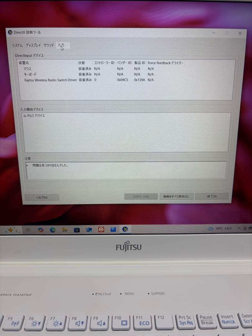 LIFEBOOK AH51/C3 ホワイト ノートPC 充電アダプター付
