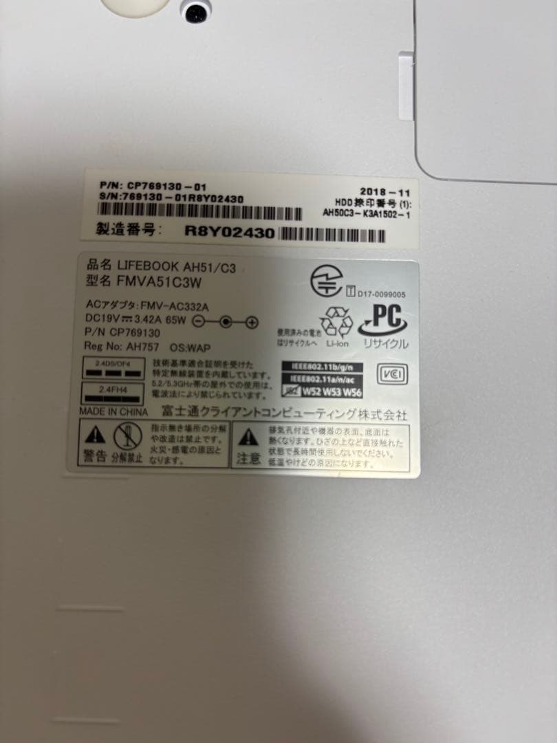 LIFEBOOK AH51/C3 ホワイト ノートPC 充電アダプター付
