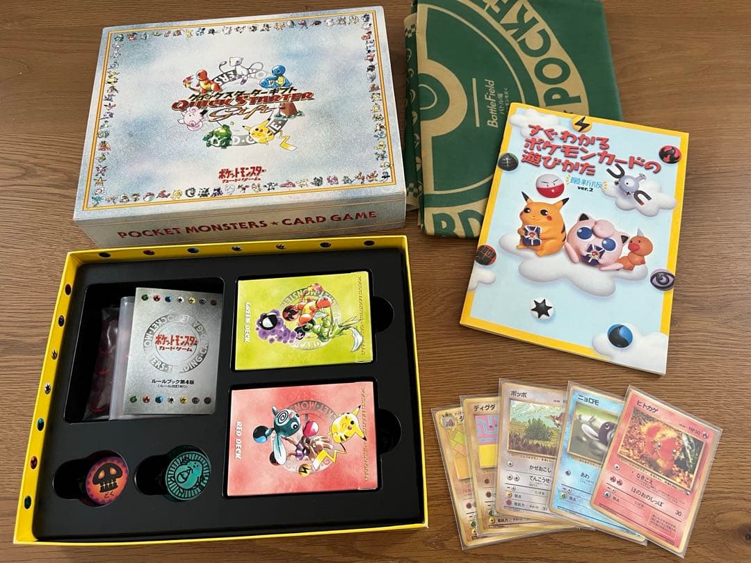 クイックスターターギフトボックス/コンプリートセット ポケモンカード　旧裏