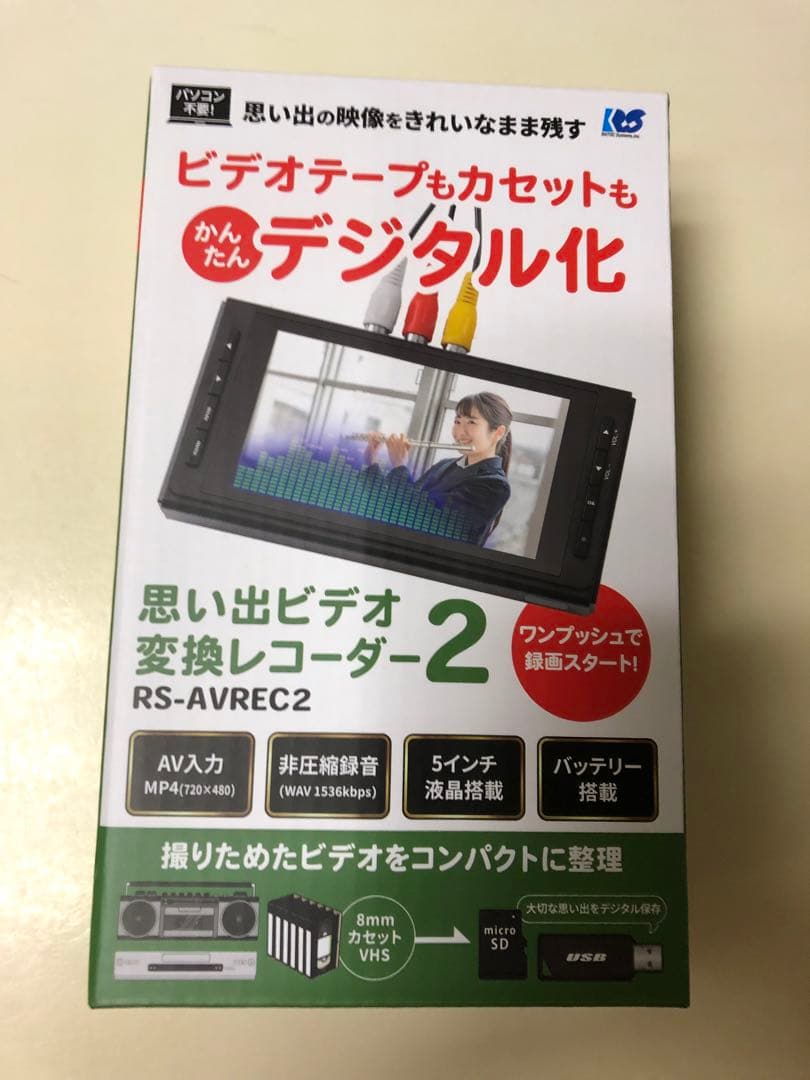 ラトックシステム 思い出ビデオ変換レコーダー 2 RS-AVREC2