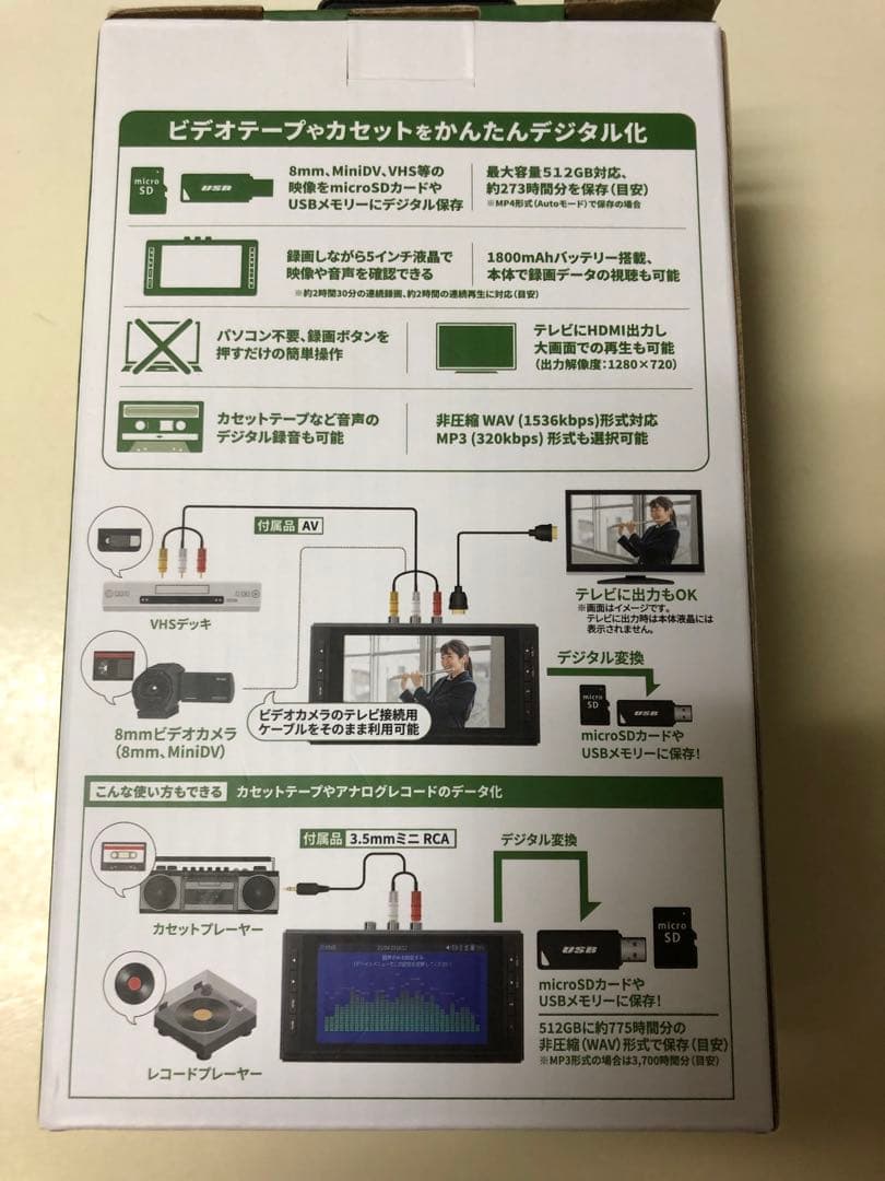 ラトックシステム 思い出ビデオ変換レコーダー 2 RS-AVREC2