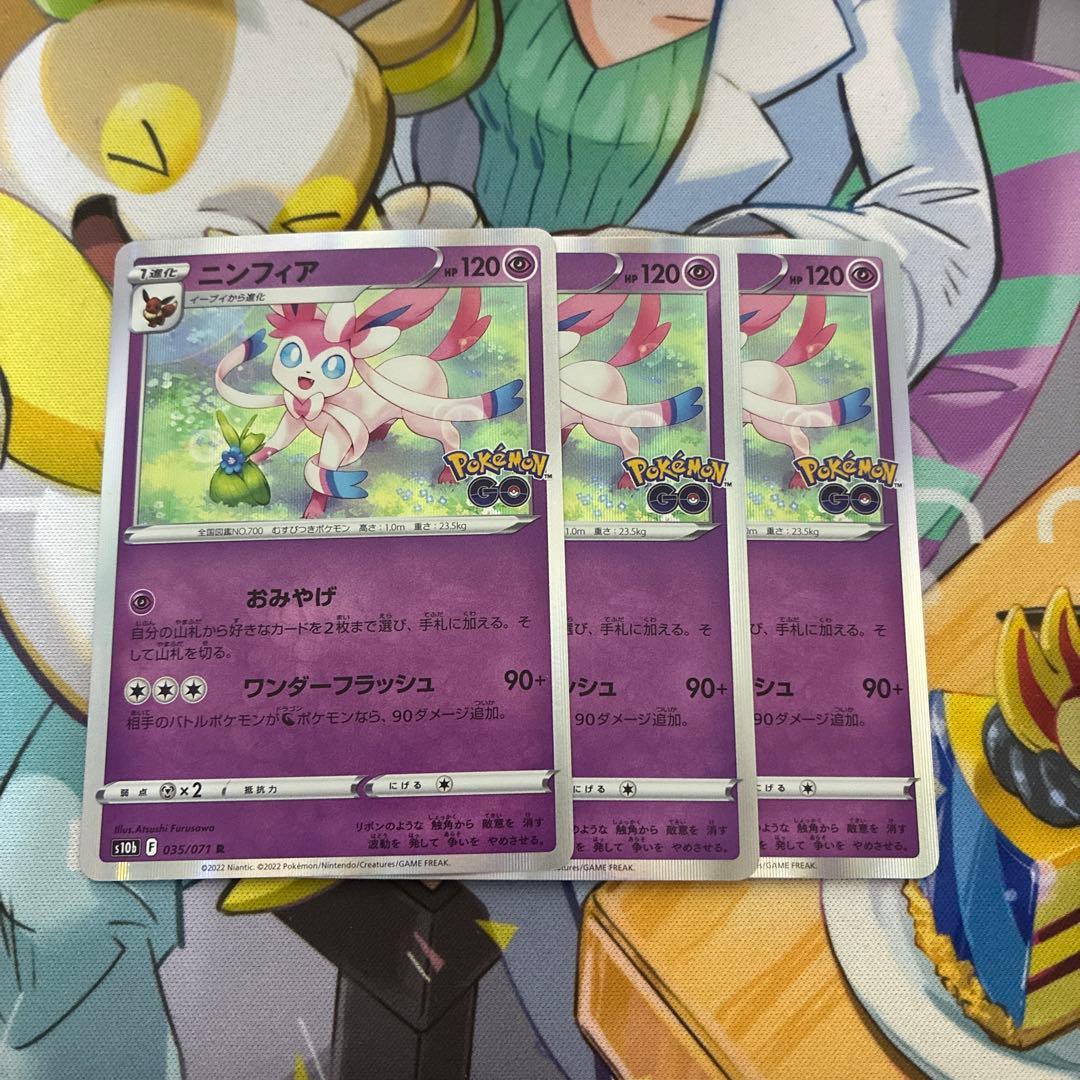 【ポケカ】ポケモンGOセット‼️