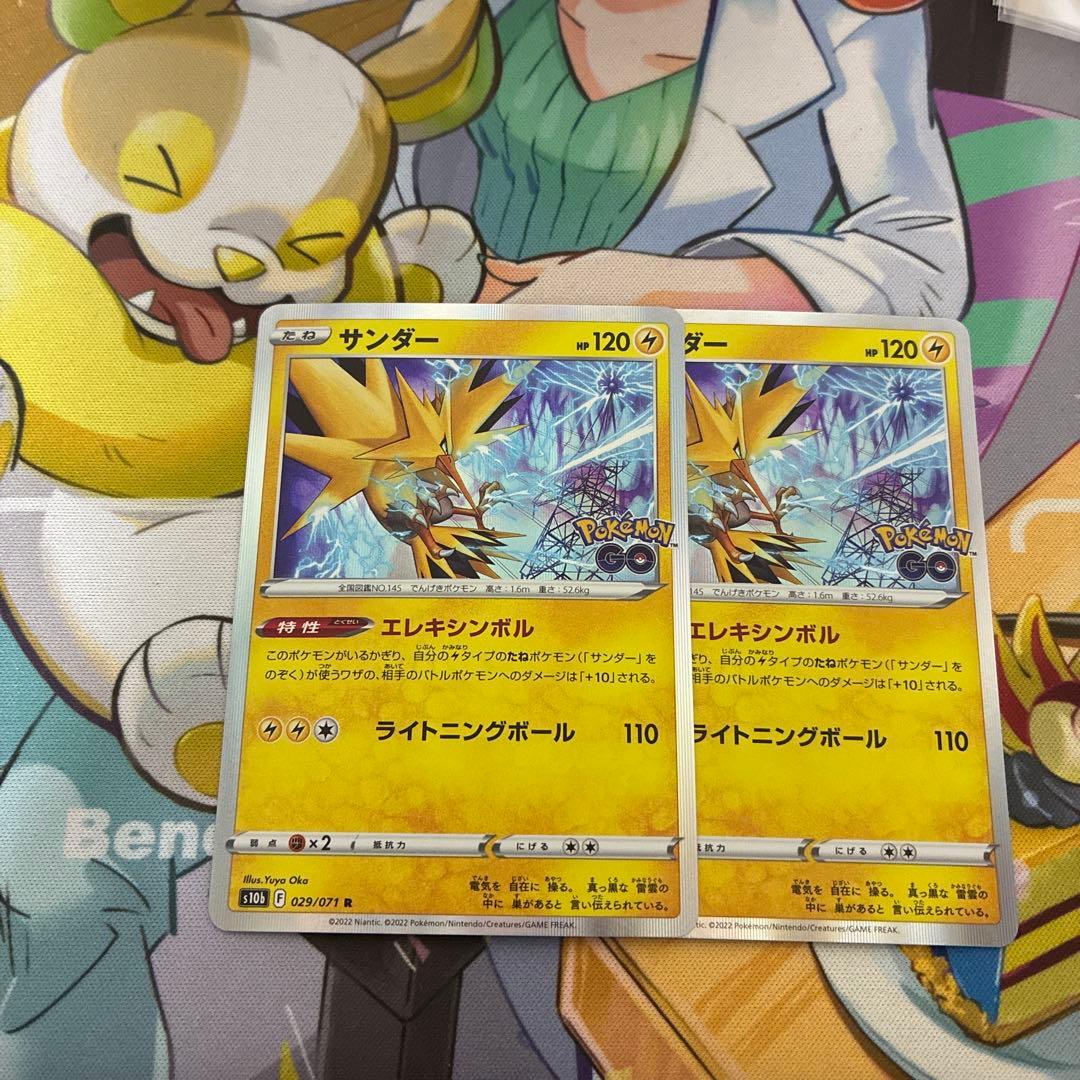 【ポケカ】ポケモンGOセット‼️