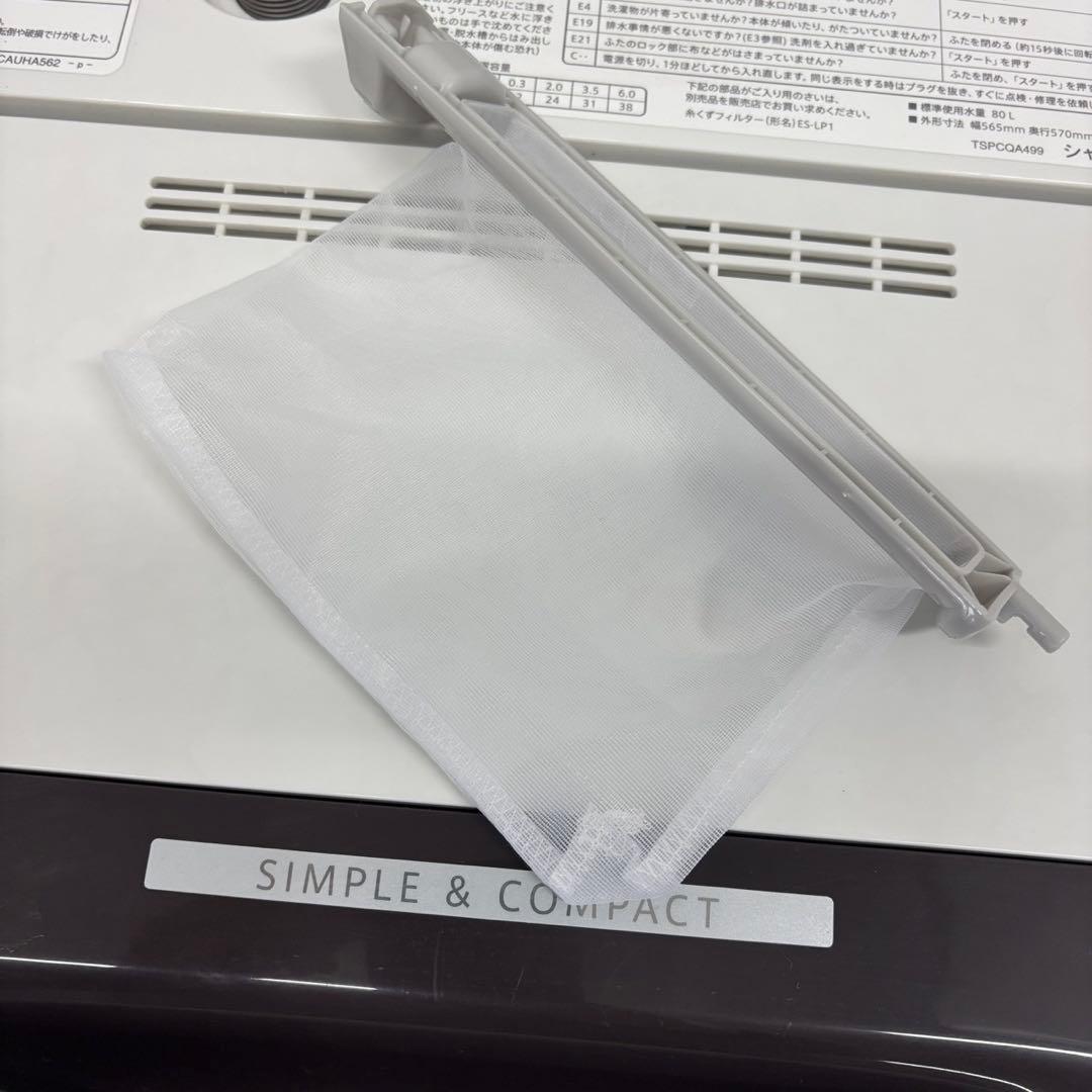 ★288　冷蔵庫　洗濯機　SHARP　家電セット　安い　一人暮らし　設置無料