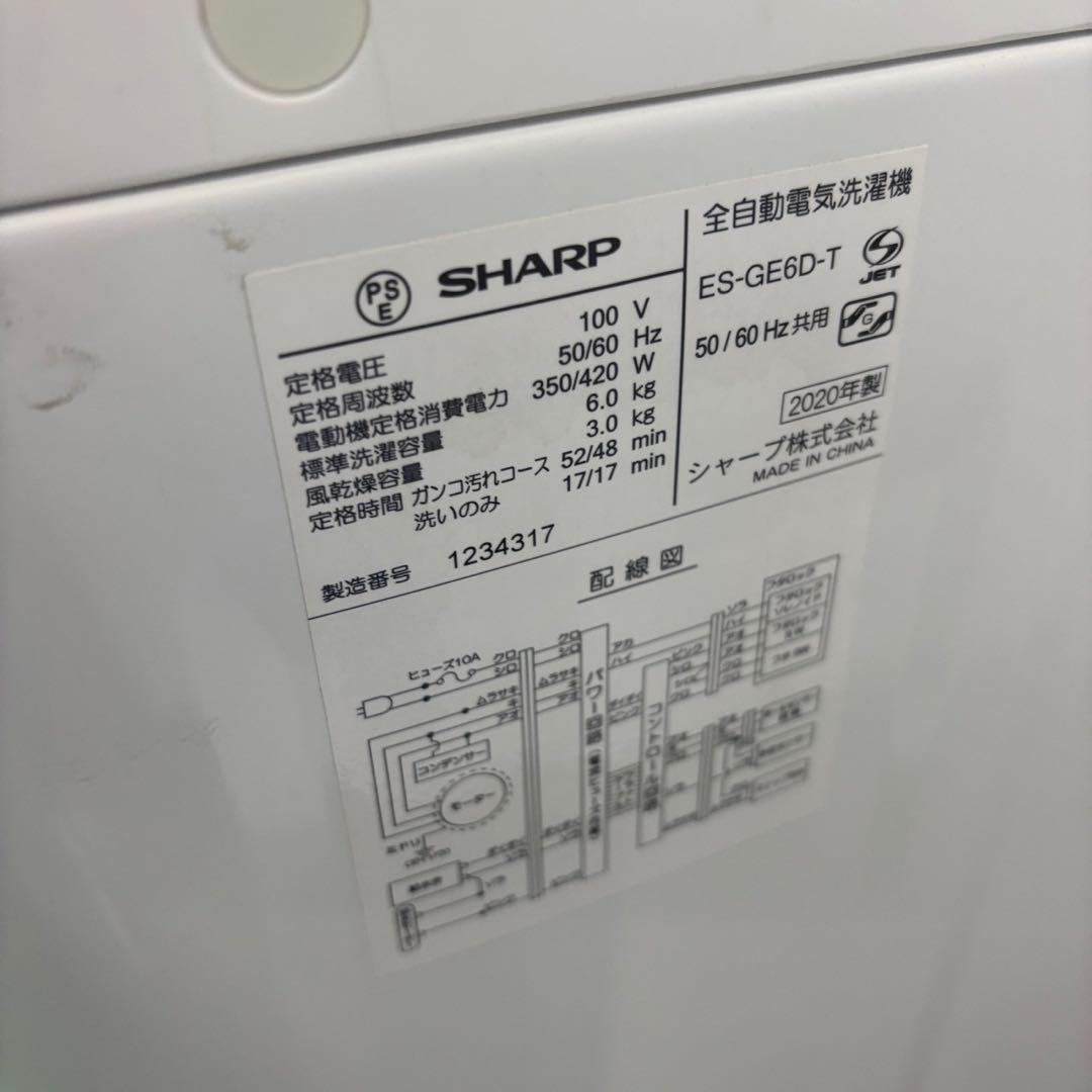 ★288　冷蔵庫　洗濯機　SHARP　家電セット　安い　一人暮らし　設置無料