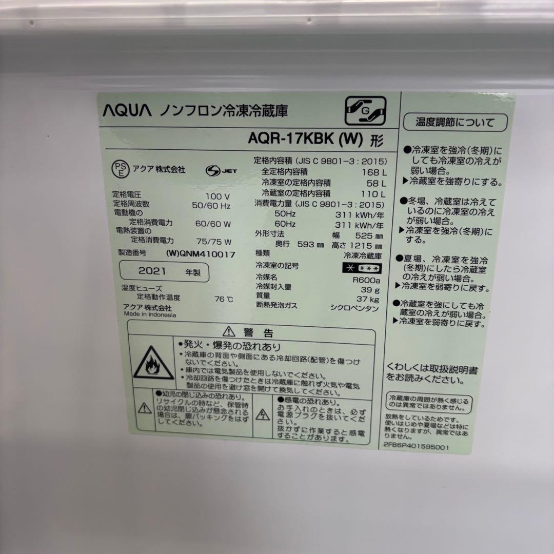 ★288　冷蔵庫　洗濯機　SHARP　家電セット　安い　一人暮らし　設置無料