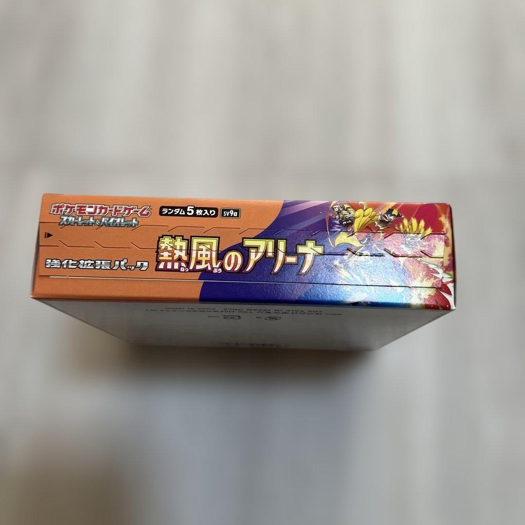 熱風のアリーナ シュリンクなし BOX