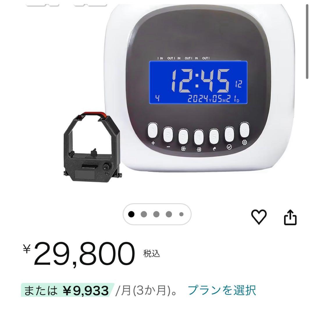 【NVC】タイムレコーダー タイムカード50枚付き 高機能 自動時刻補正機能