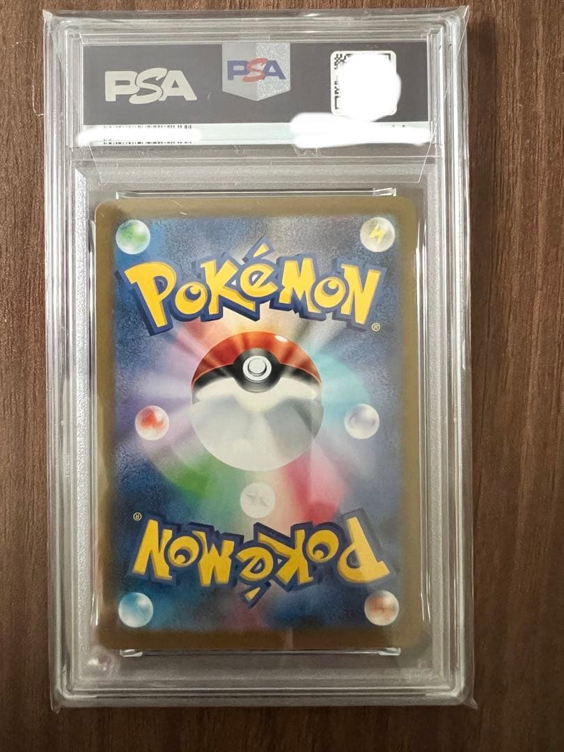 2025 POKEMON ピカチュウ #020 PSA 10