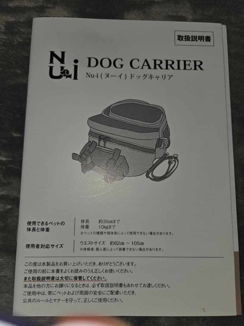 Nu-i（ヌーイ）ドッグキャリア　ペットショルダーセット