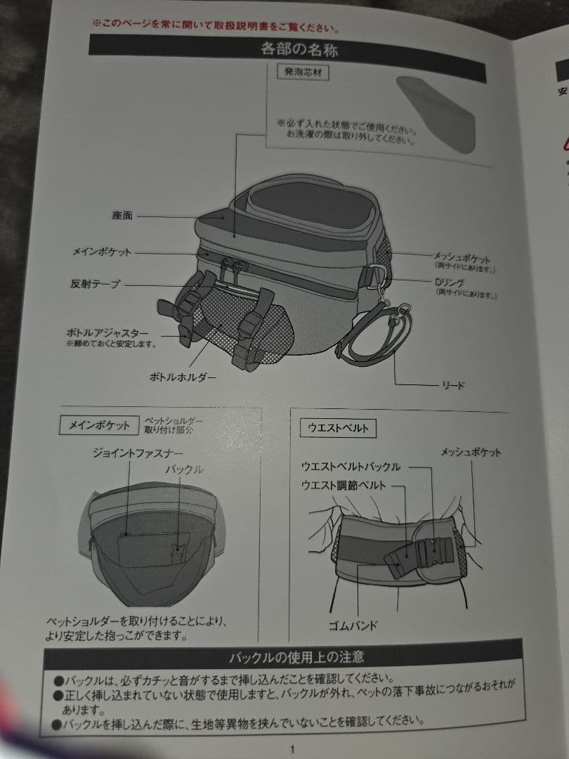 Nu-i（ヌーイ）ドッグキャリア　ペットショルダーセット