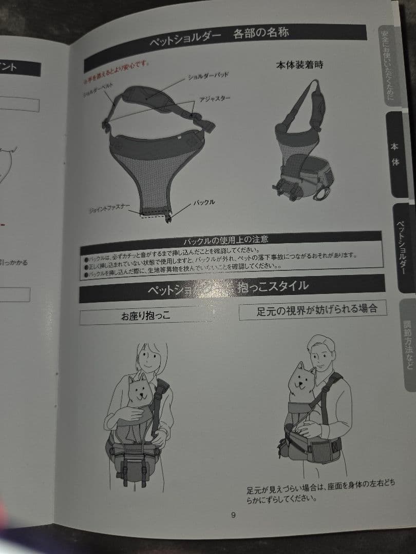 Nu-i（ヌーイ）ドッグキャリア　ペットショルダーセット