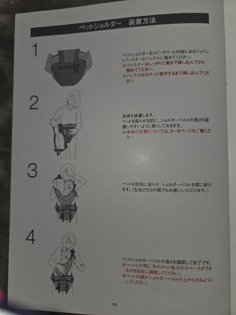 Nu-i（ヌーイ）ドッグキャリア　ペットショルダーセット