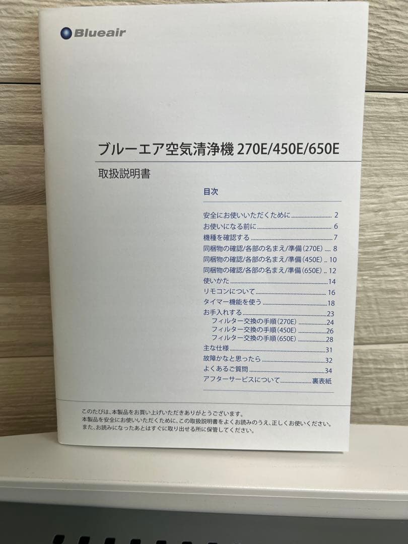 ブルーエア 空気清浄機 Blueair Classic 650E フィルター無し