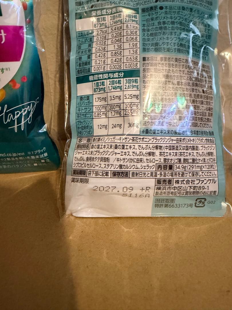 FANCL 大人のカロリミット 2個セット 40日分 4つ