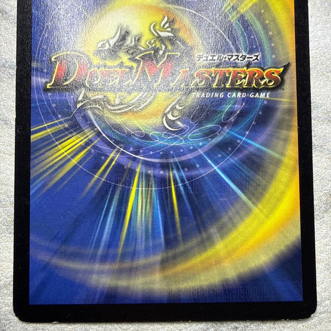 美品　ボルシャック・ドラゴン