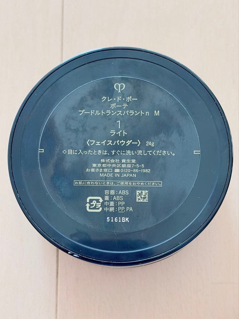 クレドポー　ボーテ　プードルトランスパラントn M 24g