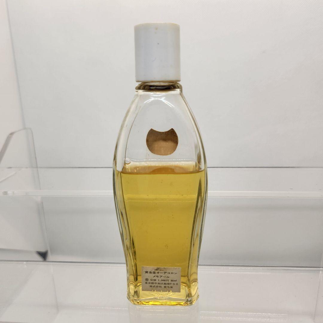 資生堂 メモアール オーデコロン 80ml